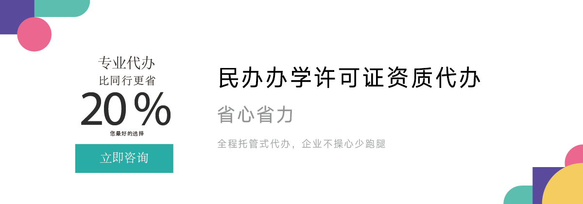 经营许可证资质专业代办，财税服务20年_
财税官网