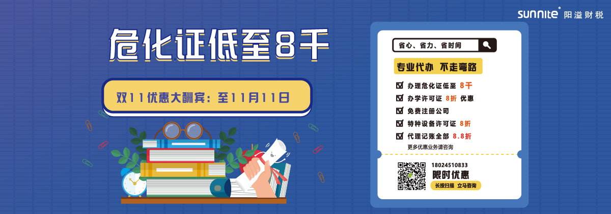 经营许可证资质专业代办，财税服务20年_
财税官网